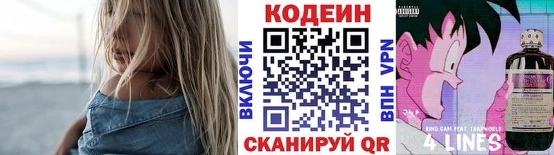 Кодеиновый сироп Lean Purple Drank  blacksprut маркетплейс  Котово 